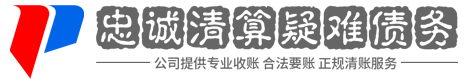 循法讨债