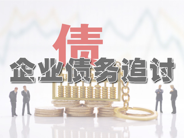 上海讨债公司