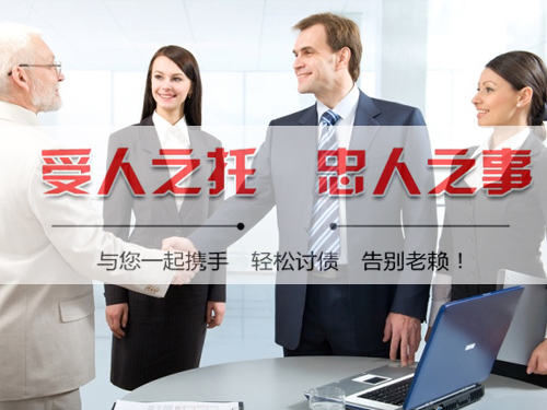 西安讨债公司